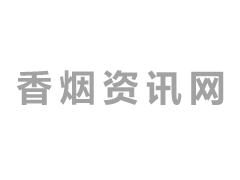 “中华”牌香烟商标被列入上海市第一批重点商标保护名录