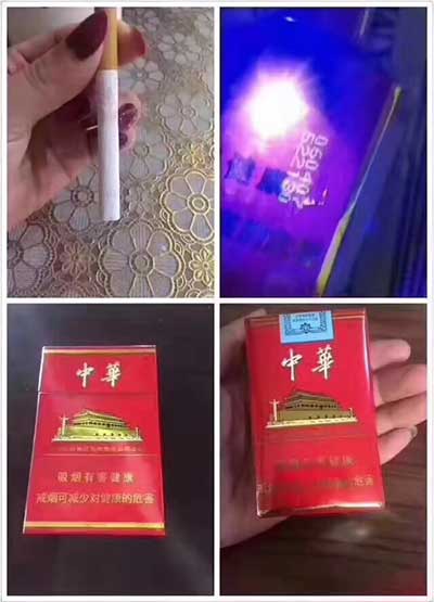 非高仿正品中华香烟