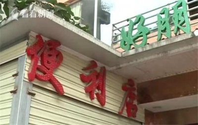 奇葩：盗贼凿墙破洞 顺走便利店万元香烟