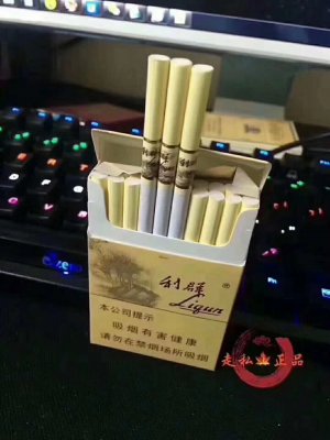 利群香烟