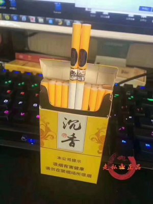 华天下沉香香烟批发