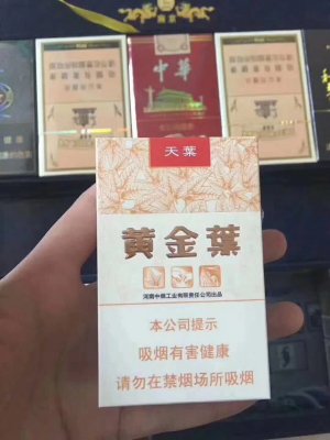 黄金叶香烟批发