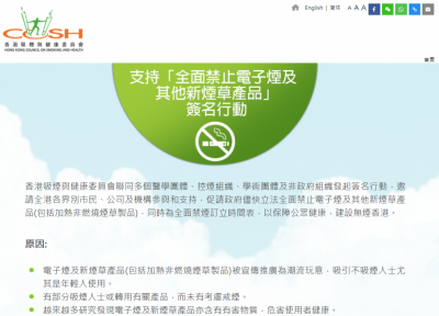 香港全面禁烟：新型烟草生存将更加艰难