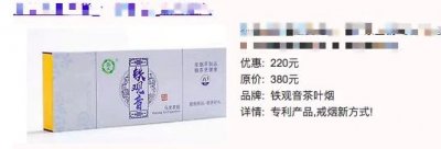 茶烟代理是什么？卖茶烟违法吗？