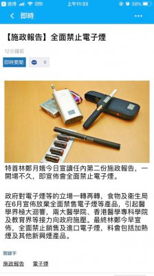 为何香港政府提议全面禁止销售电子烟？