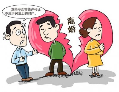 离婚时，烟草专卖零售许可证属于哪一方？