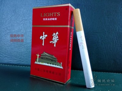12支装的小盒中华香烟（非卖品）