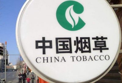 中国烟草40年：与改革开放同步，与时代发展同行