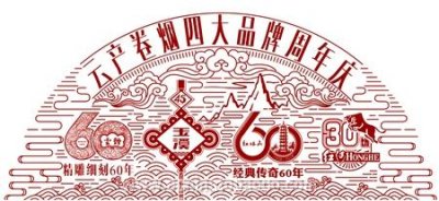 感怀云产卷烟40年：始终围绕市场需求改变创新