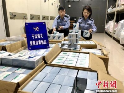 宁波海关查获“电子烟”特大走私案 累计案值超4亿元