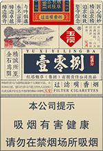 36款具有创新特色的个性化国烟推荐