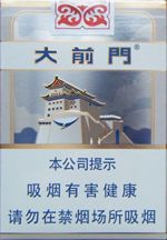 36款具有创新特色的个性化国烟推荐