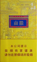 36款具有创新特色的个性化国烟推荐