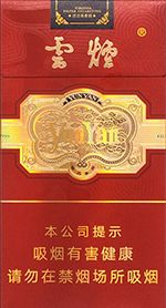 36款具有创新特色的个性化国烟推荐