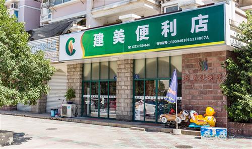 浙江烟草零售店30年进化历程