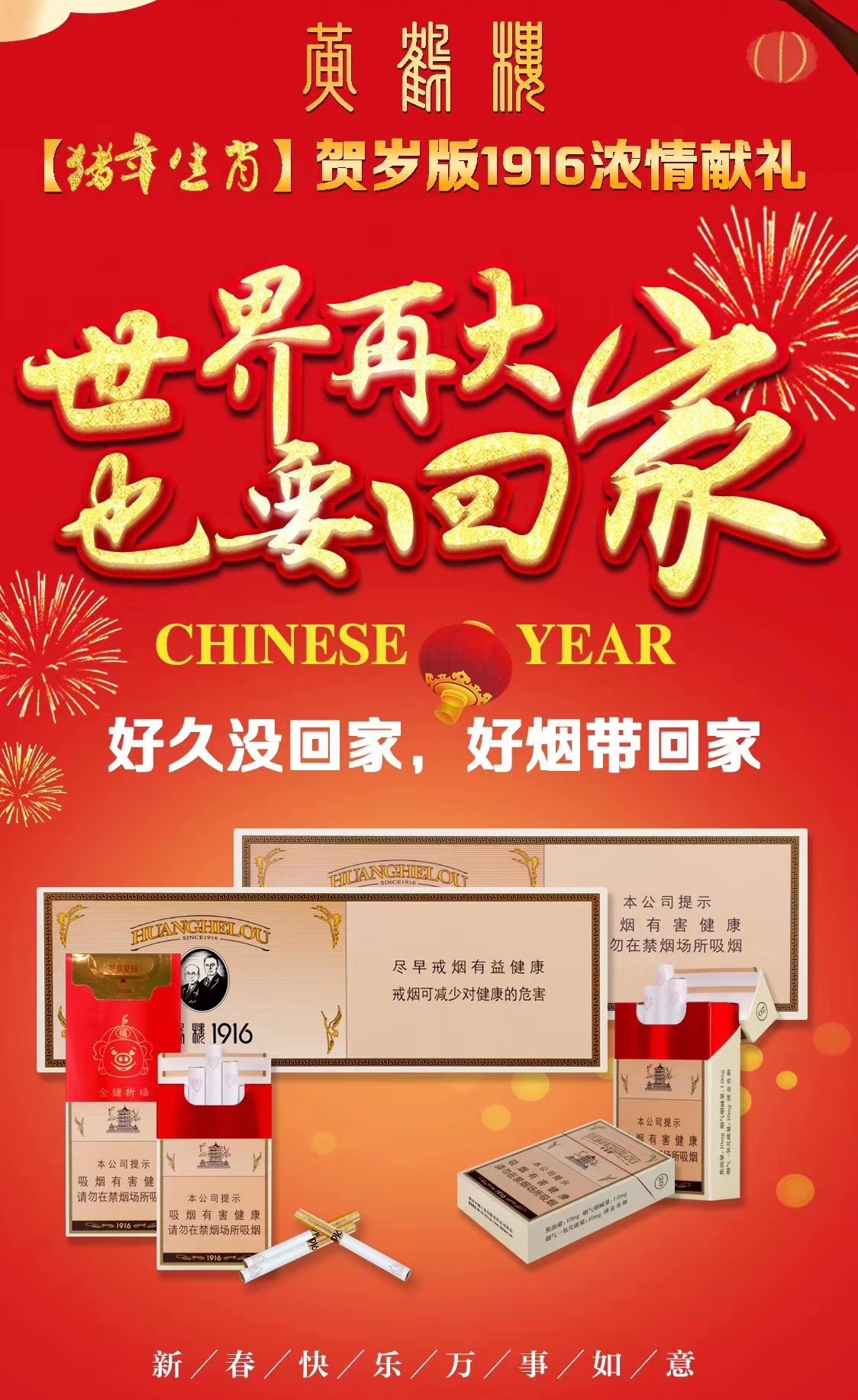 2019年生肖烟图片率先曝光