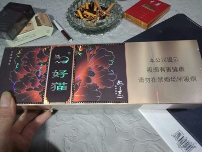 好猫如意香烟图片实拍