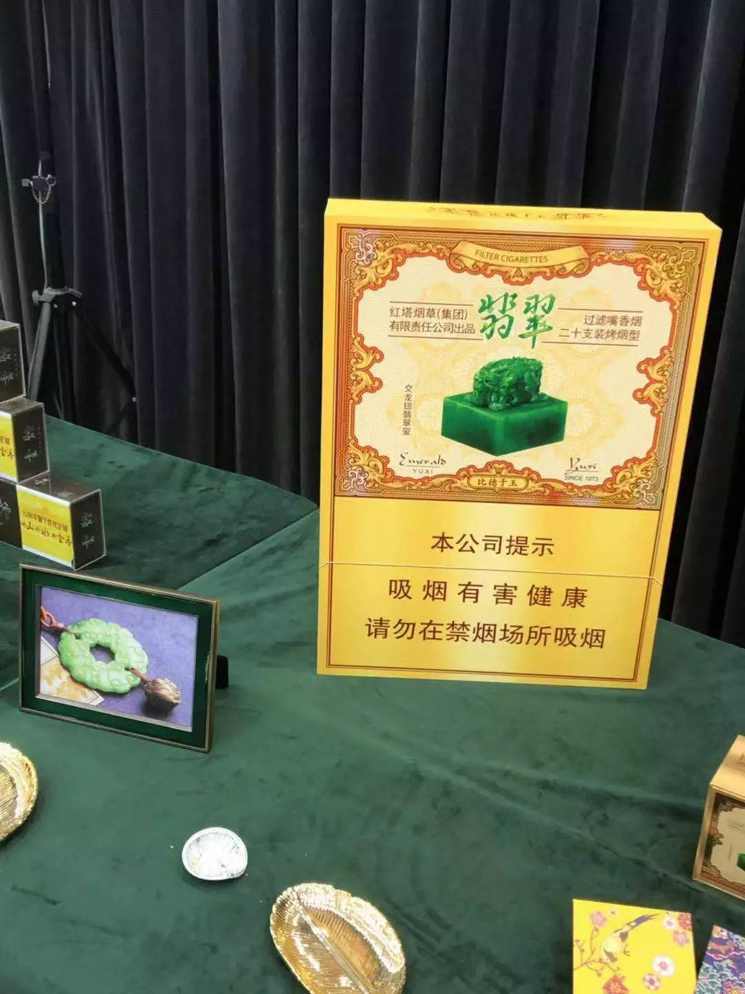 玉溪（双中支翡翠）全国首发仪式在重庆召开