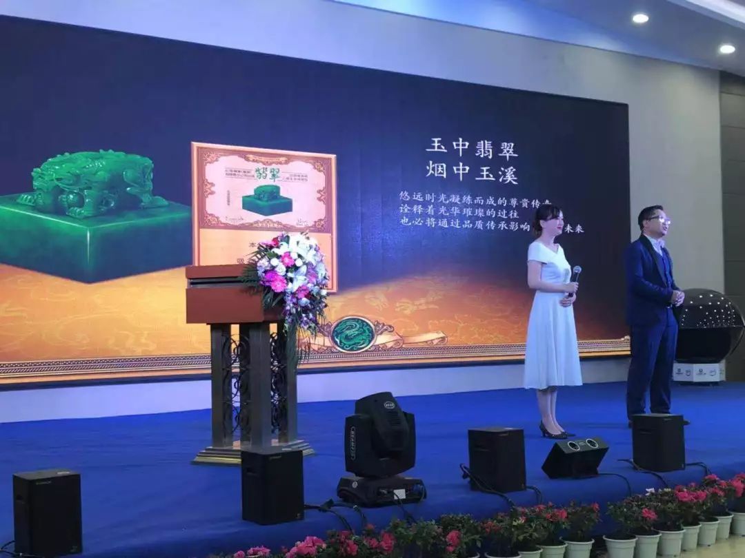 玉溪（双中支翡翠）全国首发仪式在重庆召开