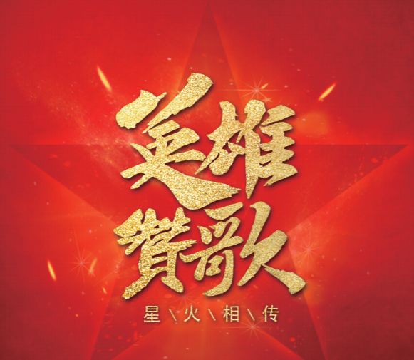 真龙（赞歌）开创中支高端烟新时代