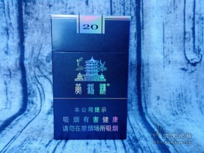 黄鹤楼（珍品细支）口感味道怎样？细品醇香，支支珍品