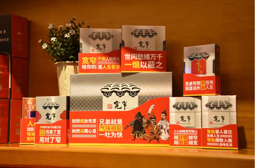 宽窄烟成为新年送礼热门选择