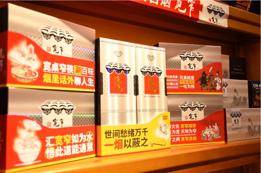 宽窄烟成为新年送礼热门选择