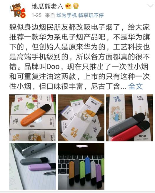 手机厂商纷纷进军新型烟草行业 传统烟草何去何从？