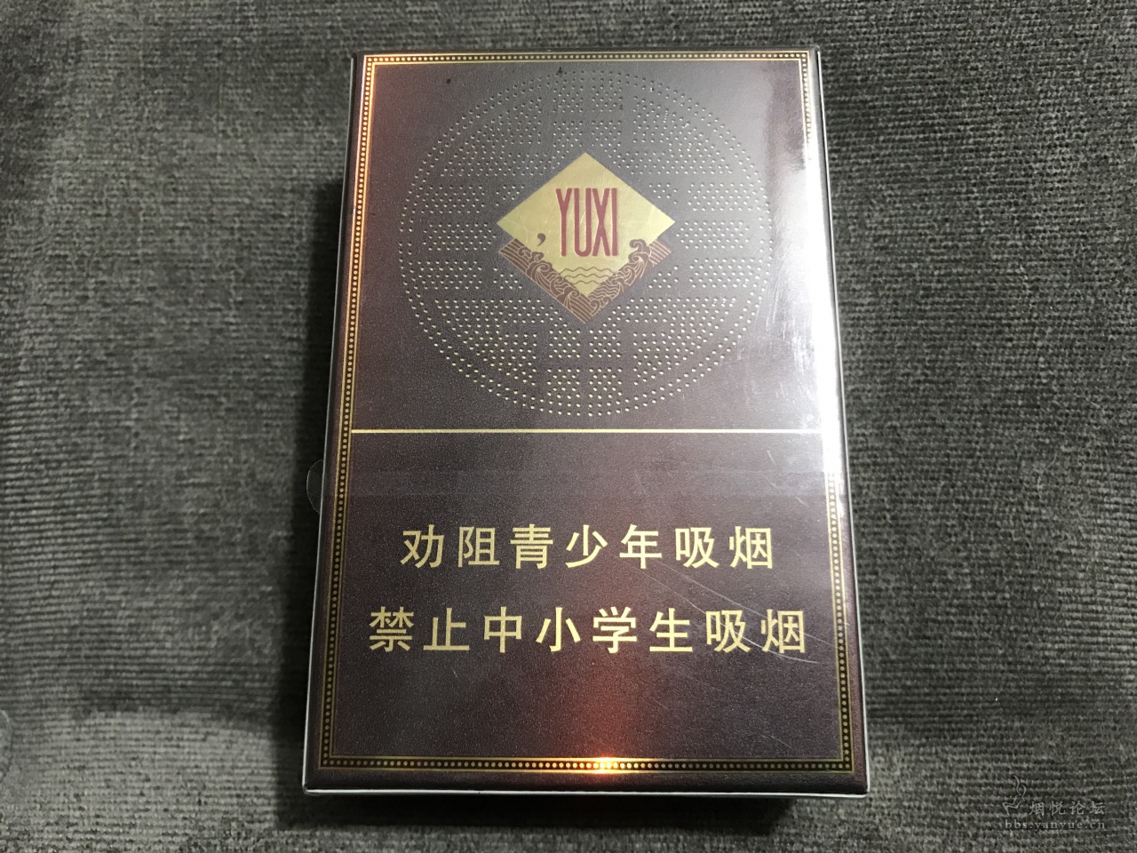 玉溪合和非卖品香烟图片曝光