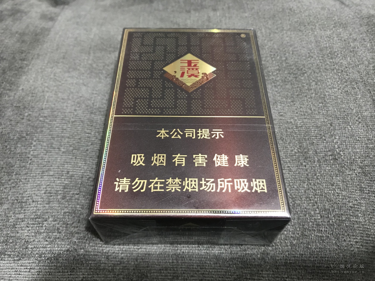 玉溪合和非卖品香烟图片曝光