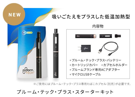 日本烟草针对女性推出新款电子烟Ploom S