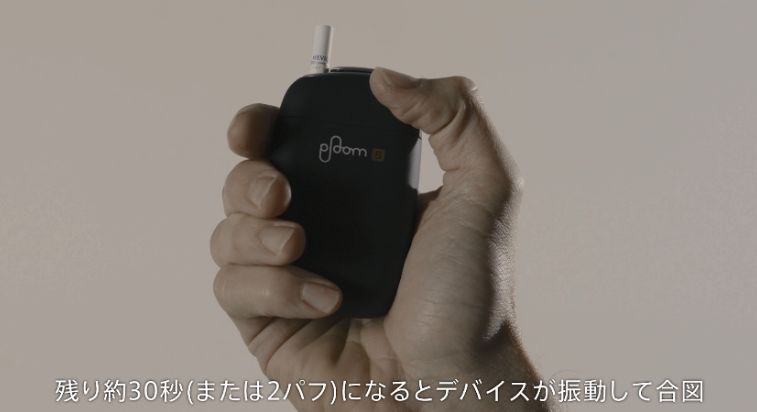 日本烟草针对女性推出新款电子烟Ploom S