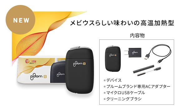 日本烟草针对女性推出新款电子烟Ploom S