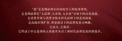 烟草行业发展正式从“规模拉动”转变至“结构提升”