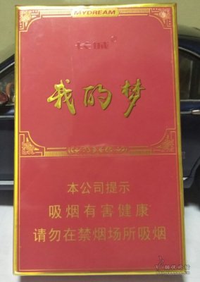 长城我的梦香烟实拍图片