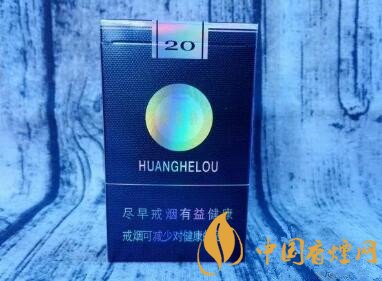 黄鹤楼细支珍品多少钱一包？价格-口感-参数分析