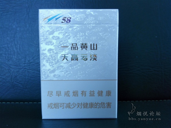 黄山1958短支烟评测：烟气细腻丰富 透发浓郁石斛味 是一款纪念版上乘香烟