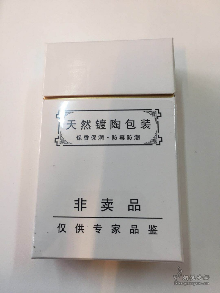 芙蓉王（天然镀陶包装）非卖品白皮烟