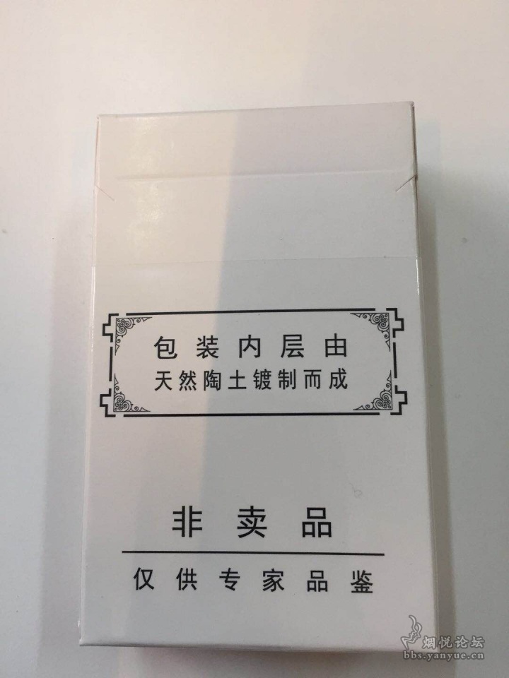 芙蓉王（天然镀陶包装）非卖品白皮烟