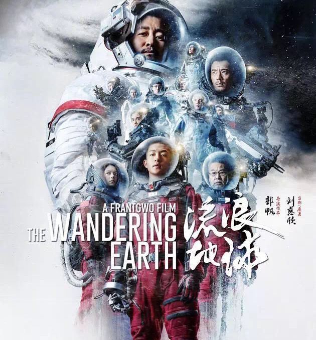 看完《流浪地球》又多了一个抽烟的理由！