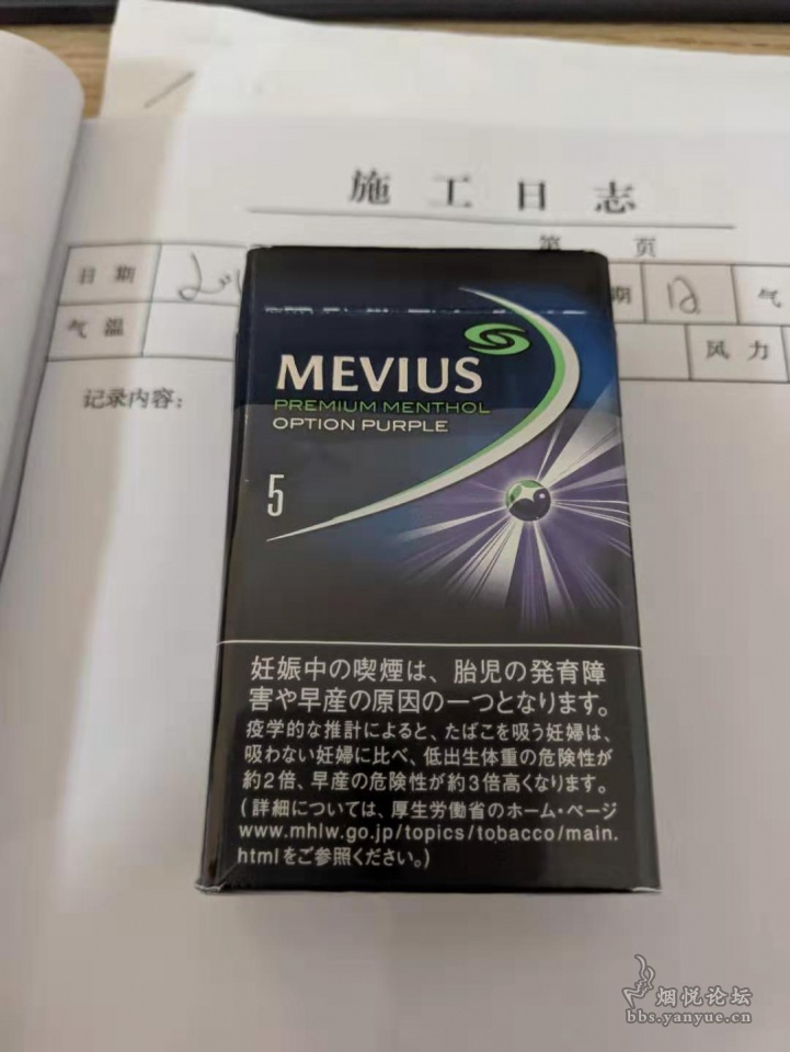 梅比乌斯(MEVIUS)日本香烟