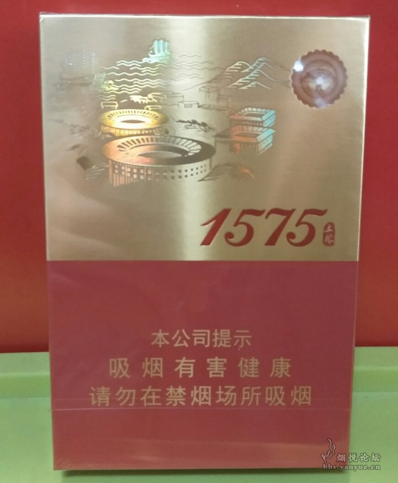 1575土楼中支烟香烟