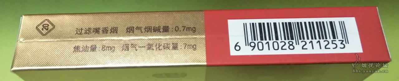 1575土楼中支烟香烟