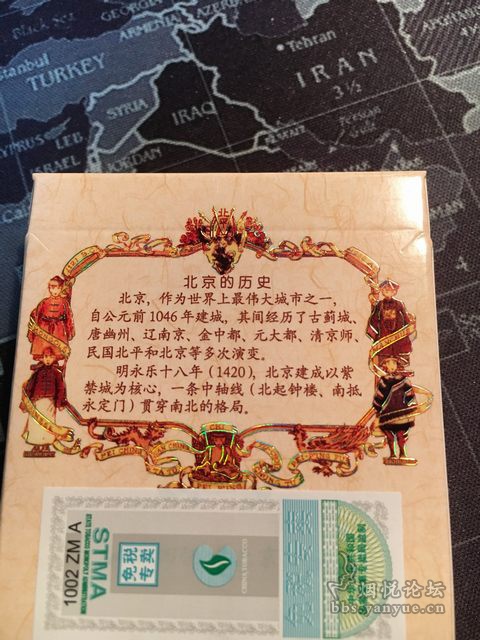 中南海京憶细支烟（专供出口）