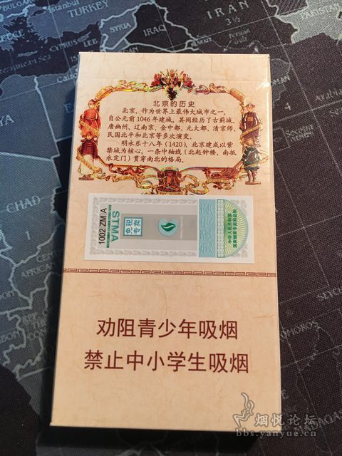 中南海京憶细支烟（专供出口）