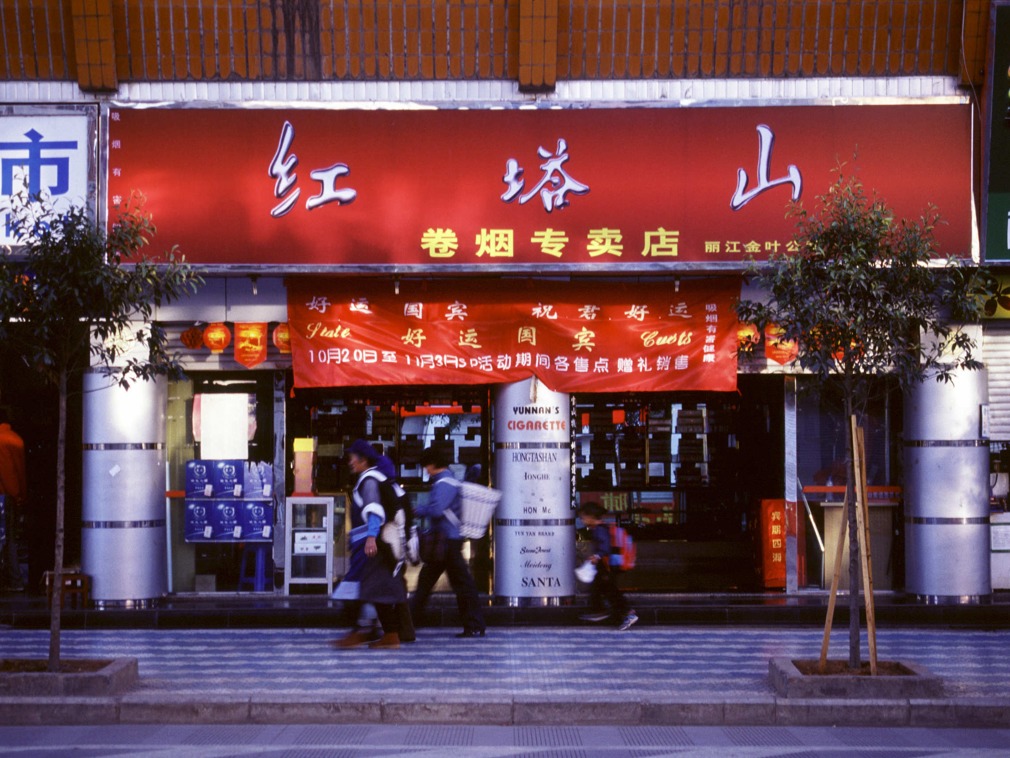 春秋笔：中国烟草大王褚时健的生与死