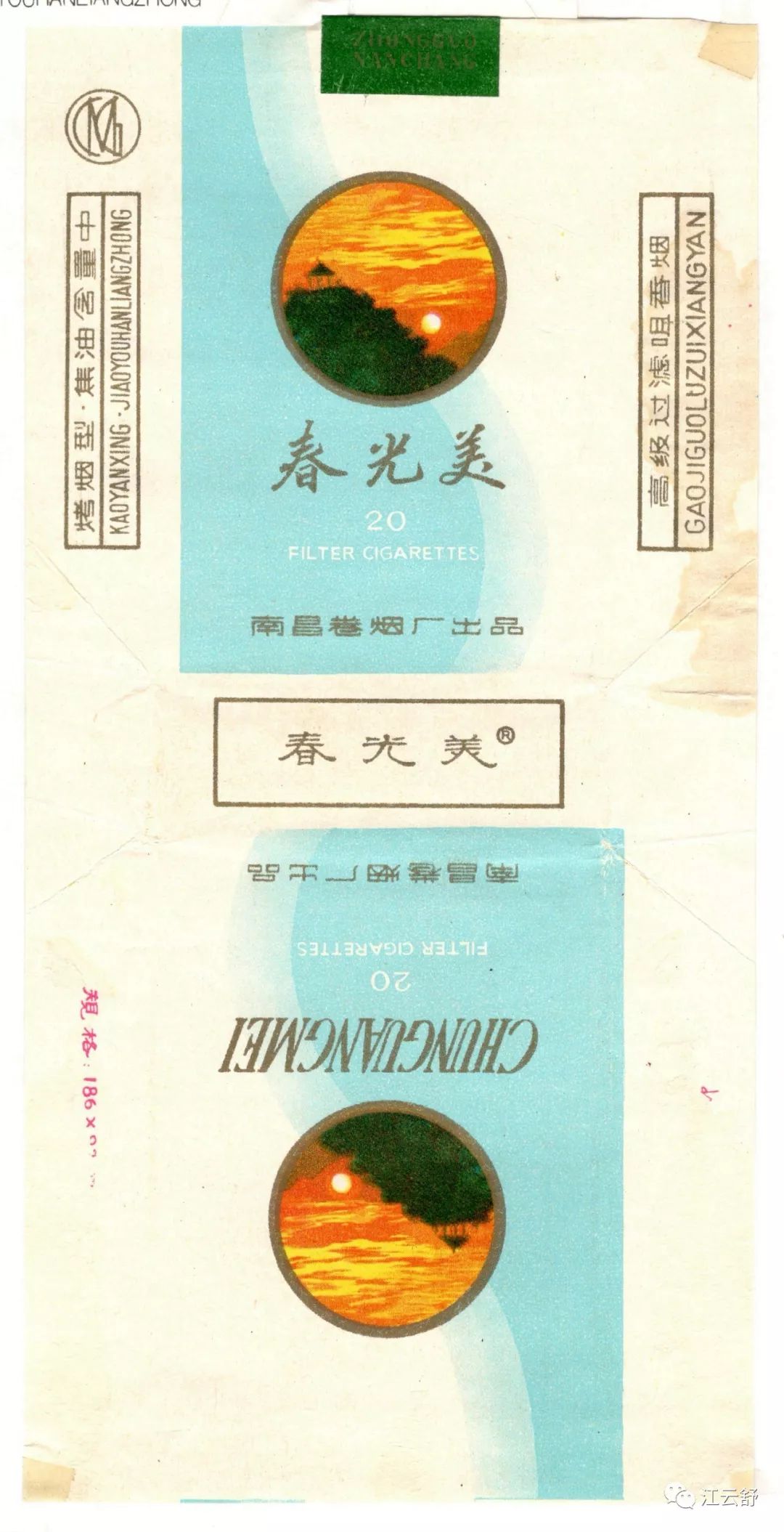 烟标收藏分享：春歌 春耕 春燕 春野 春光美 春美香 春来香 春谊 春梅 春秋 春归 春城