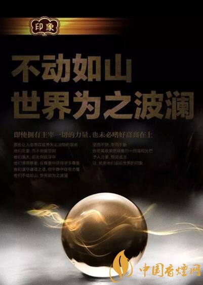 云烟（黑金印象） 传承印象烟庄的血统