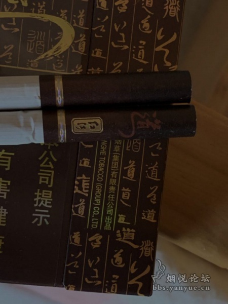 红河道香烟品鉴——烟味清淡，但又不失冲劲