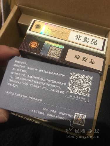 活动中奖 本香世界评测礼品（非卖品烟）